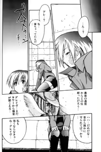 Page 8 of e.s.t. Vol. 4 - preview thumbnail