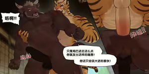 Page 19 of Term 216-220 Cow and Tiger | 牛虎之交 - preview thumbnail