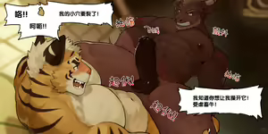 Page 26 of Term 216-220 Cow and Tiger | 牛虎之交 - preview thumbnail