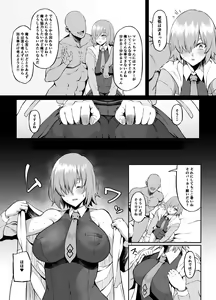 Page 3 of Lostbelt in Mash - preview thumbnail