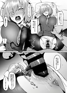 Page 8 of Lostbelt in Mash - preview thumbnail
