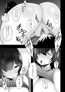 Page 18 of Kyonyuu Nee-chan to Asobanai no? - preview thumbnail