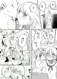 Page 12 of Futanari Sensei no Yaritai Houdai - preview thumbnail