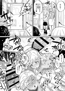 Page 13 of Futanari Sensei no Yaritai Houdai - preview thumbnail