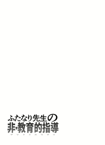 Page 17 of Futanari Sensei no Yaritai Houdai - preview thumbnail