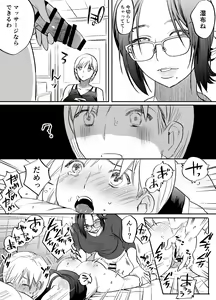 Page 22 of Futanari Sensei no Yaritai Houdai - preview thumbnail