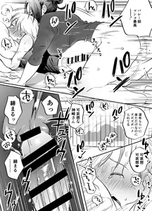 Page 24 of Futanari Sensei no Yaritai Houdai - preview thumbnail