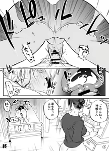 Page 25 of Futanari Sensei no Yaritai Houdai - preview thumbnail