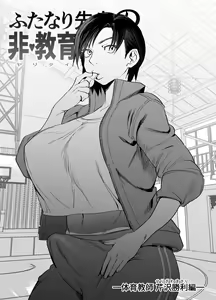 Page 3 of Futanari Sensei no Yaritai Houdai - preview thumbnail