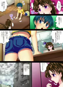 Page 4 of Yokubou Kaiki Dai 303 Shou -Yura-san Goukan Taiken Nikki part 4 Imouto "Rika" Hen- - preview thumbnail