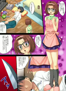 Page 5 of Yokubou Kaiki Dai 303 Shou -Yura-san Goukan Taiken Nikki part 4 Imouto "Rika" Hen- - preview thumbnail
