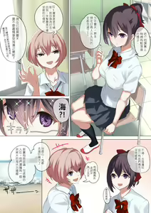 Page 19 of Ore no Jiman no Kanojo desu. | 我所自豪的女友 - preview thumbnail