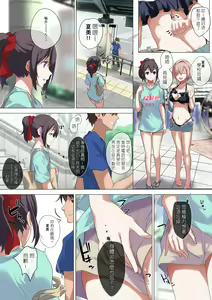 Page 87 of Ore no Jiman no Kanojo desu. | 我所自豪的女友 - preview thumbnail