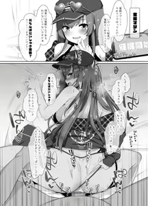 Page 67 of Idol V wa Boku no SeFri Soushuuhen - preview thumbnail