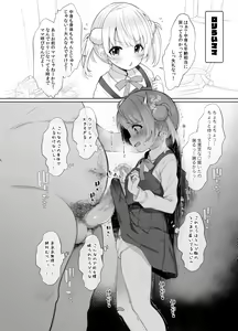 Page 73 of Idol V wa Boku no SeFri Soushuuhen - preview thumbnail