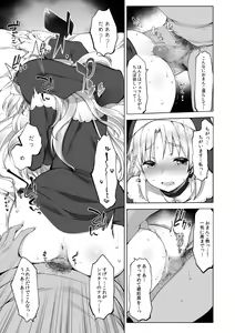 Page 16 of Himitsu no Saimin Appli Soushuuhen - preview thumbnail