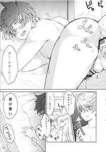 Page 14 of Mikleo wa Ijiwaruda! - preview thumbnail
