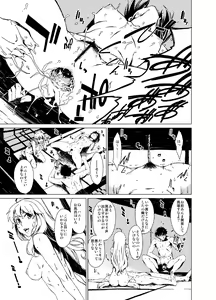 Page 16 of Atsui Hi Daradara - preview thumbnail
