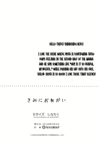 Page 47 of Kimi ni Onegai - preview thumbnail