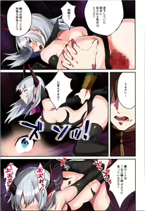 Page 108 of TSF no F no Hon Sono 9 - preview thumbnail