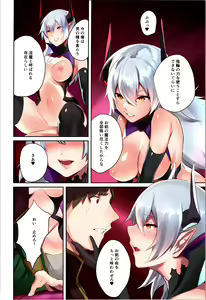 Page 115 of TSF no F no Hon Sono 9 - preview thumbnail