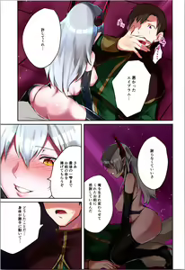 Page 118 of TSF no F no Hon Sono 9 - preview thumbnail