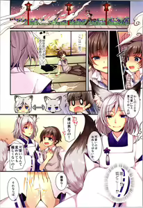 Page 3 of TSF no F no Hon Sono 9 - preview thumbnail