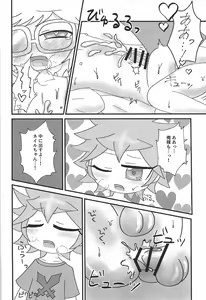 Page 11 of Itadakimasu. - preview thumbnail