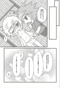 Page 12 of Itadakimasu. - preview thumbnail