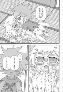 Page 10 of Itadakimasu. - preview thumbnail
