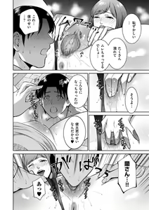 Page 102 of COMIC Kuriberon DUMA 2022-02 Vol. 33 - preview thumbnail