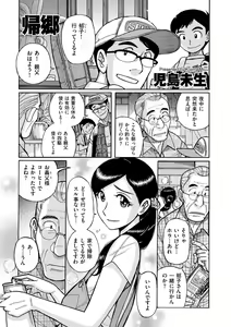 Page 141 of COMIC Kuriberon DUMA 2022-02 Vol. 33 - preview thumbnail