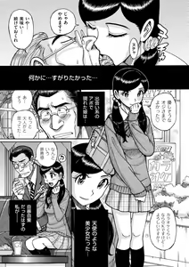 Page 147 of COMIC Kuriberon DUMA 2022-02 Vol. 33 - preview thumbnail
