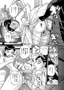Page 151 of COMIC Kuriberon DUMA 2022-02 Vol. 33 - preview thumbnail