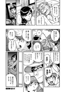 Page 160 of COMIC Kuriberon DUMA 2022-02 Vol. 33 - preview thumbnail
