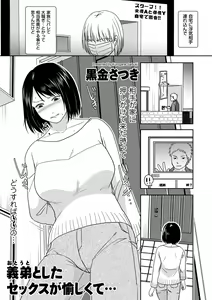 Page 55 of COMIC Kuriberon DUMA 2022-02 Vol. 33 - preview thumbnail