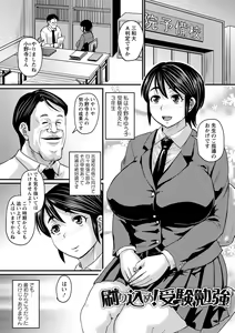 Page 118 of Uwaki ja Sumanai... - Je suis devenu sérieux au lieu de tricher - preview thumbnail