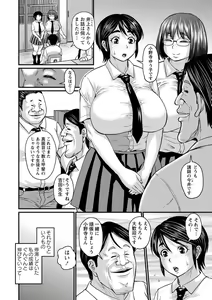 Page 121 of Uwaki ja Sumanai... - Je suis devenu sérieux au lieu de tricher - preview thumbnail