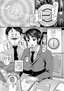 Page 123 of Uwaki ja Sumanai... - Je suis devenu sérieux au lieu de tricher - preview thumbnail