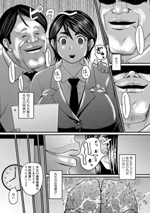 Page 124 of Uwaki ja Sumanai... - Je suis devenu sérieux au lieu de tricher - preview thumbnail