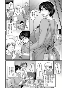 Page 143 of Uwaki ja Sumanai... - Je suis devenu sérieux au lieu de tricher - preview thumbnail
