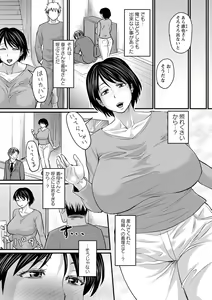 Page 144 of Uwaki ja Sumanai... - Je suis devenu sérieux au lieu de tricher - preview thumbnail