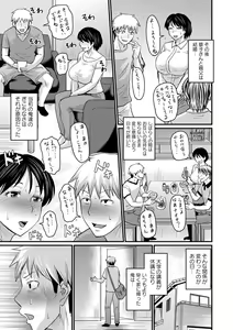 Page 148 of Uwaki ja Sumanai... - Je suis devenu sérieux au lieu de tricher - preview thumbnail