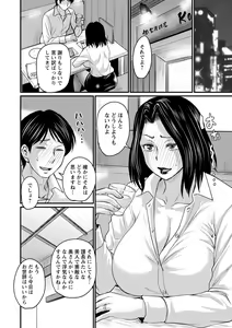Page 169 of Uwaki ja Sumanai... - Je suis devenu sérieux au lieu de tricher - preview thumbnail