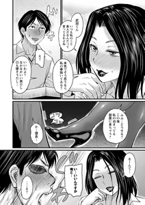 Page 171 of Uwaki ja Sumanai... - Je suis devenu sérieux au lieu de tricher - preview thumbnail