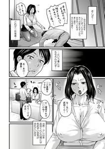 Page 177 of Uwaki ja Sumanai... - Je suis devenu sérieux au lieu de tricher - preview thumbnail