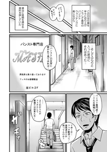 Page 191 of Uwaki ja Sumanai... - Je suis devenu sérieux au lieu de tricher - preview thumbnail