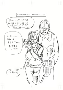 Page 223 of Uwaki ja Sumanai... - Je suis devenu sérieux au lieu de tricher - preview thumbnail