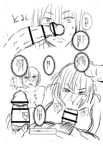 Page 225 of Uwaki ja Sumanai... - Je suis devenu sérieux au lieu de tricher - preview thumbnail