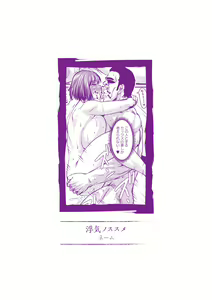 Page 227 of Uwaki ja Sumanai... - Je suis devenu sérieux au lieu de tricher - preview thumbnail